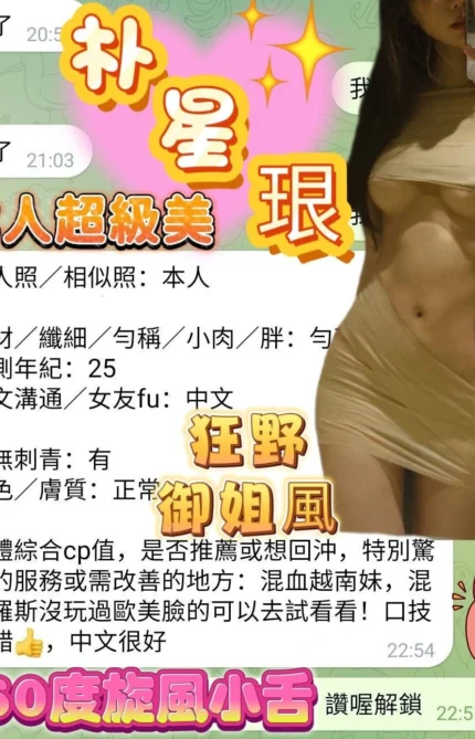 高雄定點茶-朴星珢/161/43/20/E