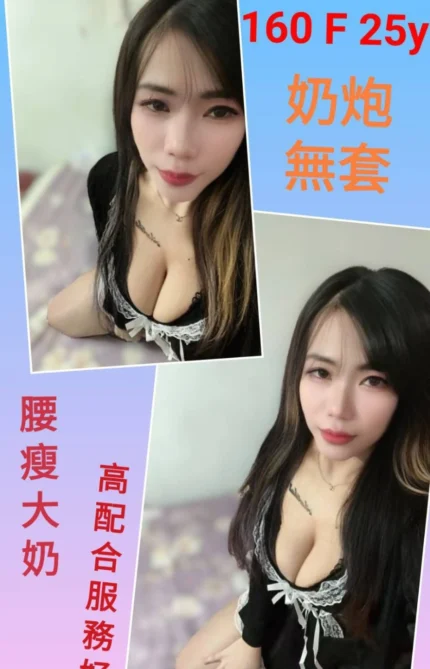 台北定點茶-梅梅/160/?/25/F