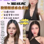 花蓮定點茶-辣辣/160/45/?/C