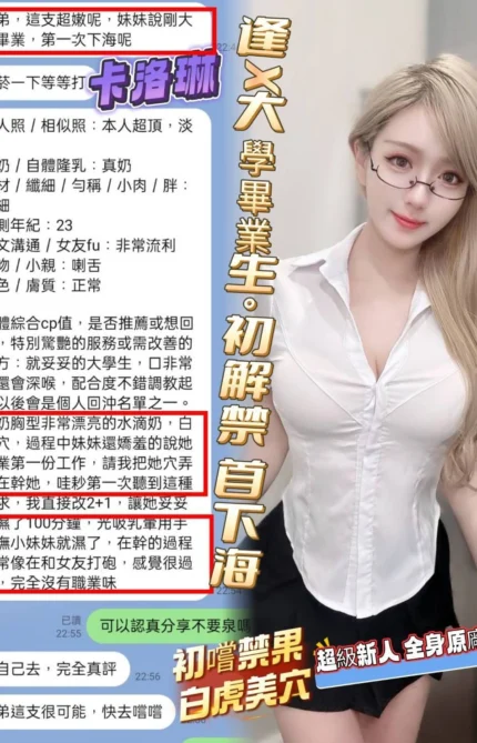 高雄定點茶-卡洛琳/165/43/23/D