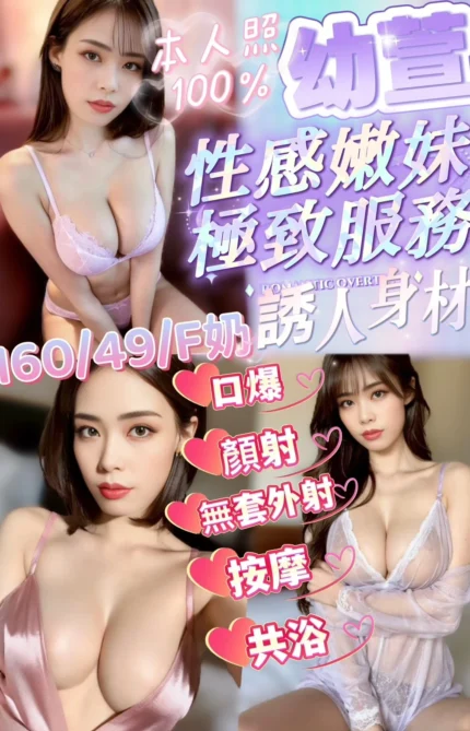 新竹定點茶-幼萱/160/49/24/F