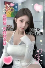 台中定點茶-貝拉兒/158/43/?/E