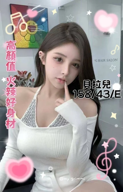 台中定點茶-貝拉兒/158/43/?/E