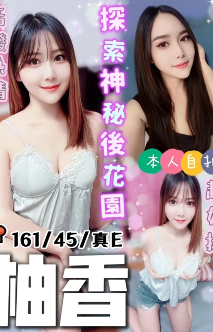 台中定點茶-柚香/161/45/?/E