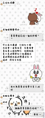 台東定點茶-芯怡/160/44/23/D