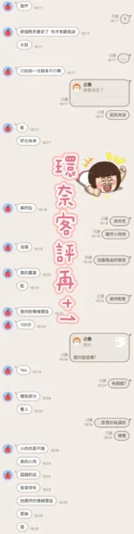 新竹定點茶-環奈/162/48/?/C