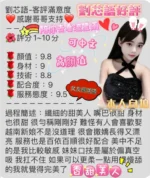 台中定點茶-劉芯語/156/45/?/C