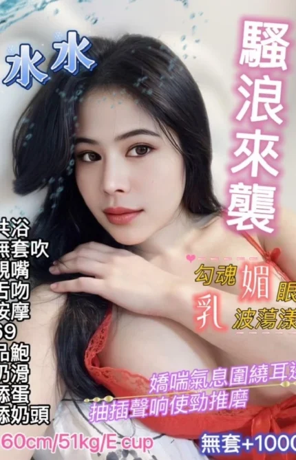 桃園定點茶-水水/160/51/24/E