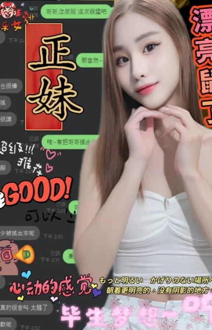 嘉義定點茶-正妹/165/49/?/C