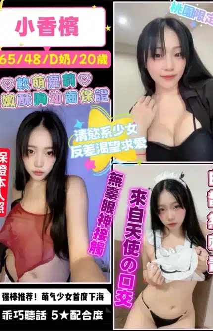 桃園定點茶-小香檳/165/48/20/D