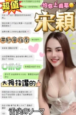 嘉義定點茶-宋穎/160/49/?/E