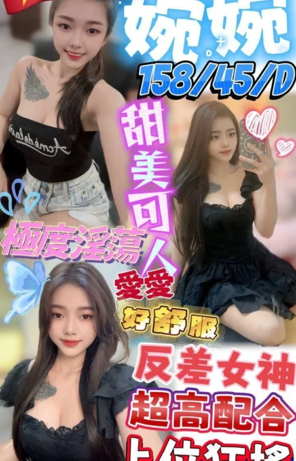 屏東定點茶-婉婉/158/45/?/D