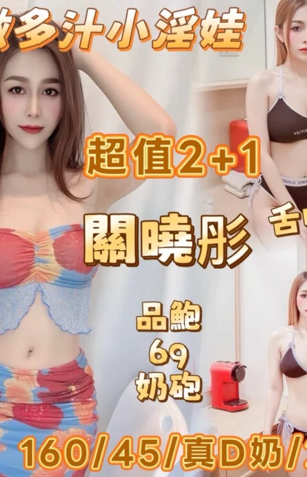 嘉義定點茶-關曉彤/160/45/25/D