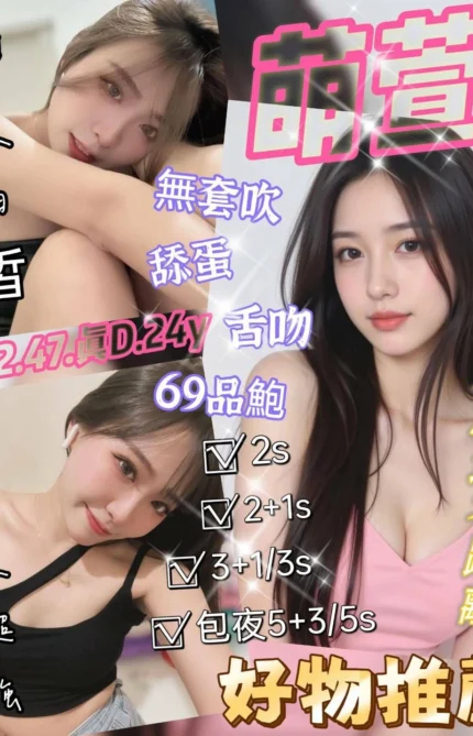 新竹定點茶-萌萱/162/47/24/D