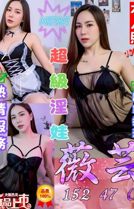 台中定點茶-薇芸/152/47/23/C