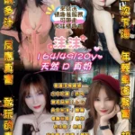 桃園定點茶-沫沫/164/49/20/D