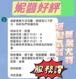 新竹定點茶-妮醬/160/43/23/E