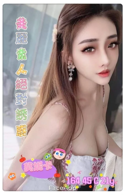 台南外送茶-莫妮卡/164/45/21/C