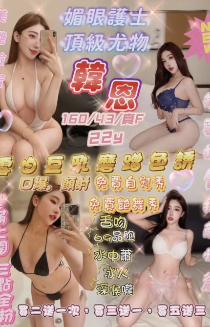 新竹定點茶-韓恩/160/43/22/F