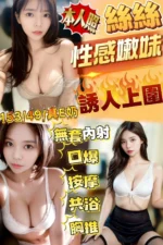 新竹定點茶-絲絲/153/49/?/E