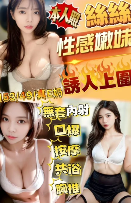 新竹定點茶-絲絲/153/49/?/E