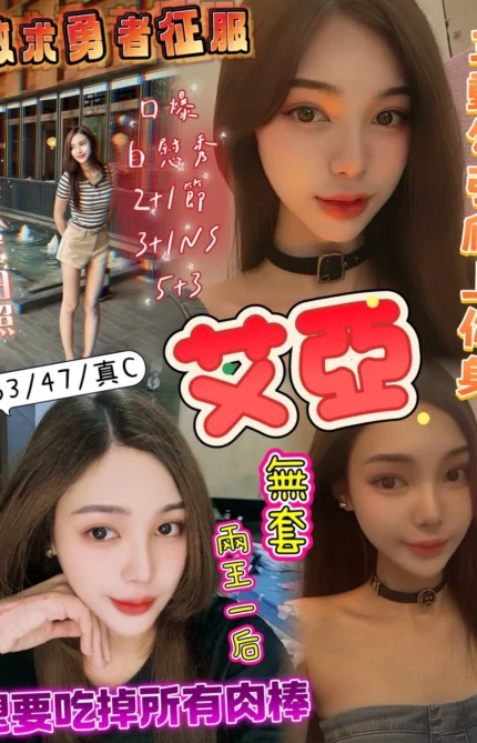 新竹定點茶-艾亞/163/47/?/C