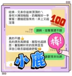 台中定點茶-小鹿/160/48/?/C