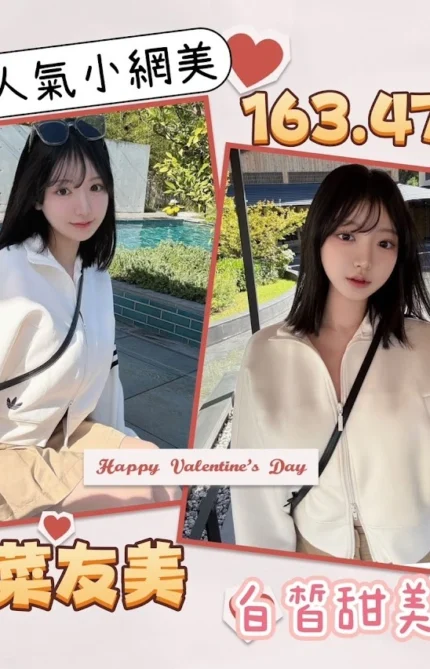 台北外送茶-杉菜友美/163/47/?/E