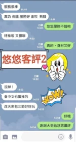 台南定點茶-小悠悠/165/49/23/F