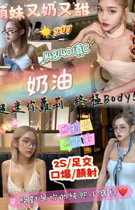 新竹定點茶-奶油/148/40/20/C