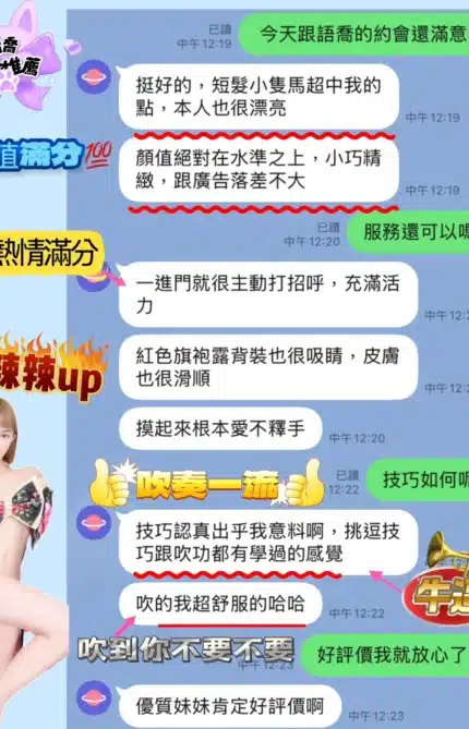 台中定點茶-語喬/151/38/22/C