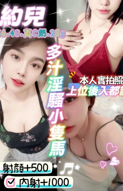 桃園定點茶-約兒/156/48/25/C