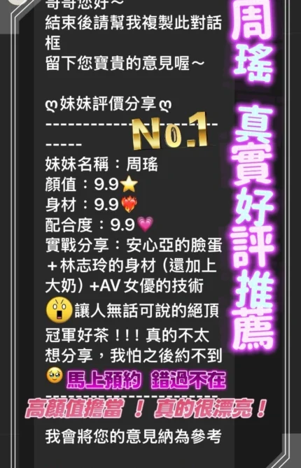 桃園定點茶-周瑤/168/48/21/F