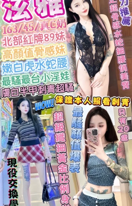 台中定點茶- 泫雅/163/45/20/C