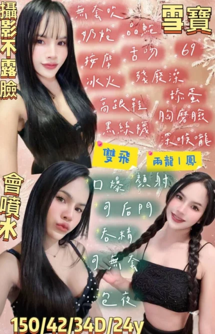 宜蘭定點茶-雪寶/150/42/24/D