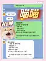 台中定點茶-喵喵/155/43/19/C