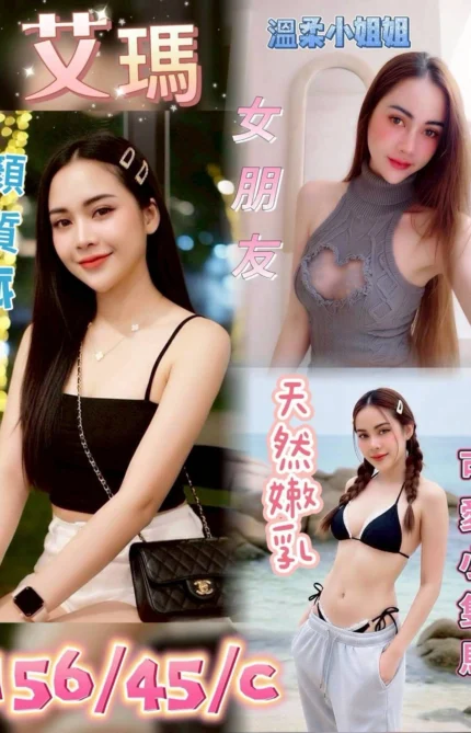 台中定點茶-艾瑪/156/45/22/C