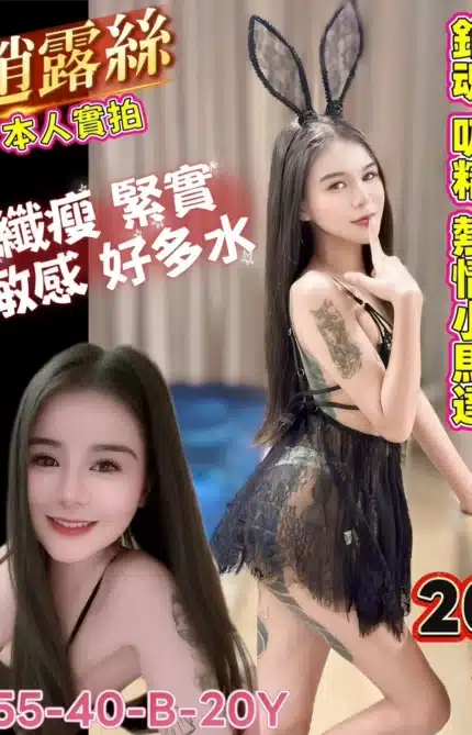 台南定點茶-趙露絲/155/40/20/B