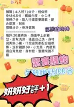 高雄定點茶-妍妍/155/45/19/C