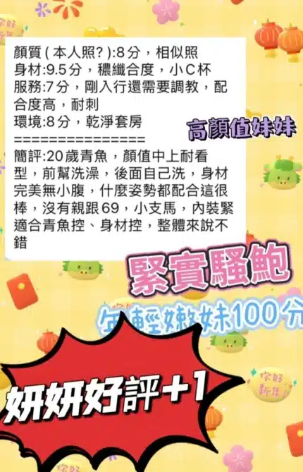 高雄定點茶-妍妍/155/45/19/C