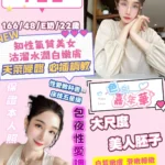 桃園定點茶-李香香/166/48/22/E