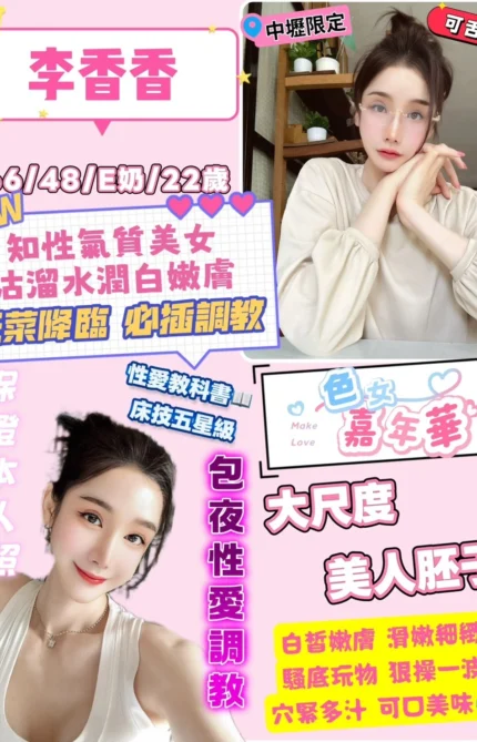 桃園定點茶-李香香/166/48/22/E