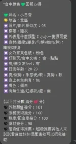 台中定點茶-小日香/147/40/?/C