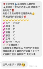 桃園定點茶-河允舒/158/40/19/D