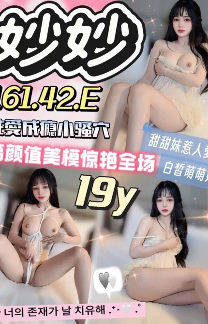 台中定點茶-妙妙/161/42/19/E