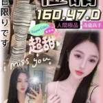 台中定點茶-橙諾/160/47/?/D