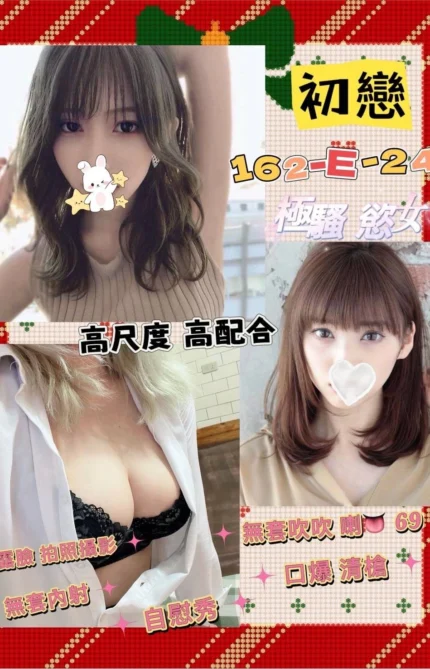 台北定點茶-初戀/162/55/24/E