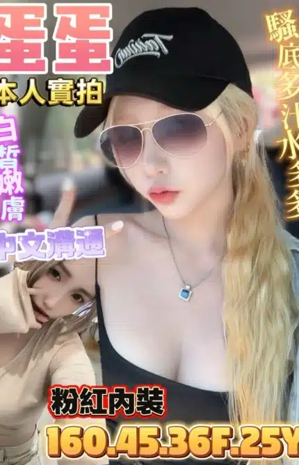 台南定點茶-蛋蛋/160/45/25/F