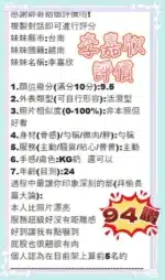 台南定點茶-李嘉欣/160/43/20/E