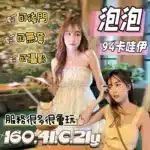 台南定點茶-泡泡/160/41/21/C